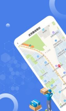 灵通快送官方正版截图2