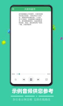 文字合成语音精简版截图2