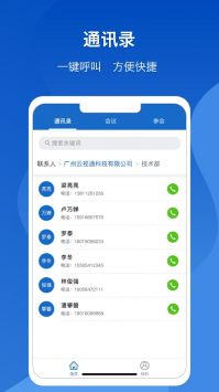 云视通免费版截图1