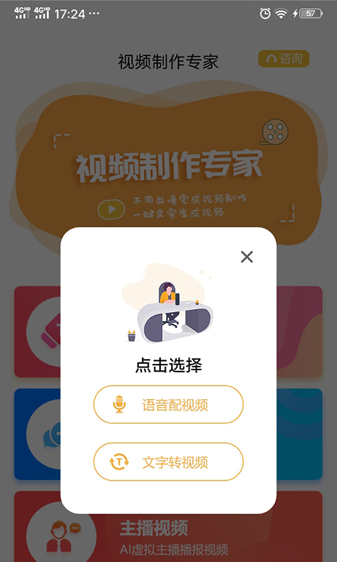 视频制作专家完整版截图2