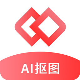 Ai智能抠图软件官方正版