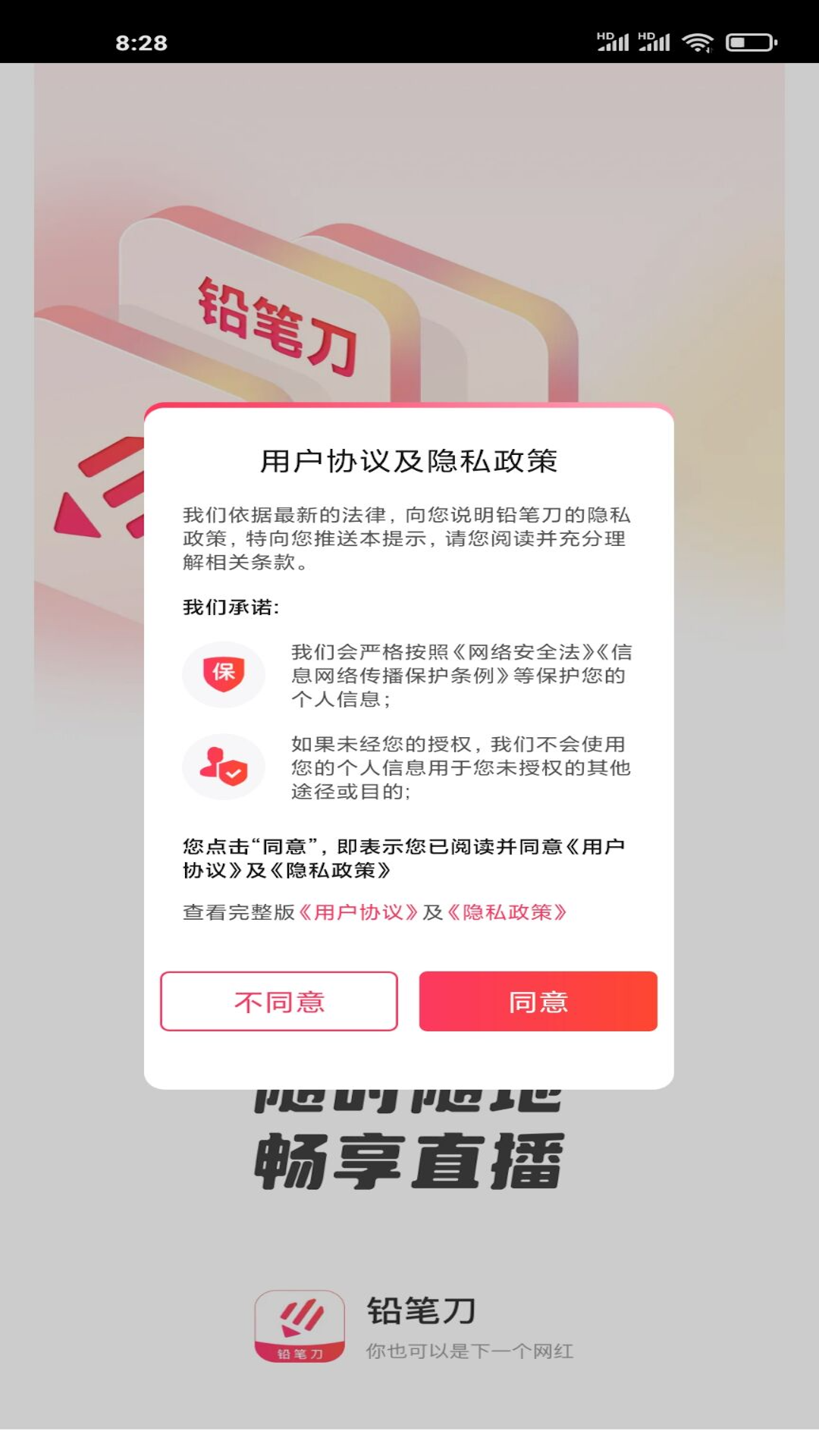 铅笔刀破解版截图2