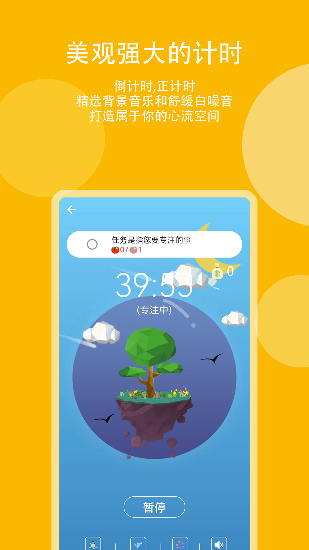 高效时间管理局ToDo汉化版截图3