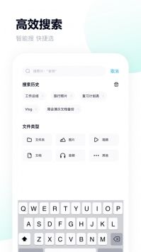 百度网盘青春版内测截图3