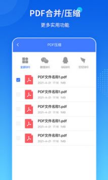 傲软转换正式版截图2