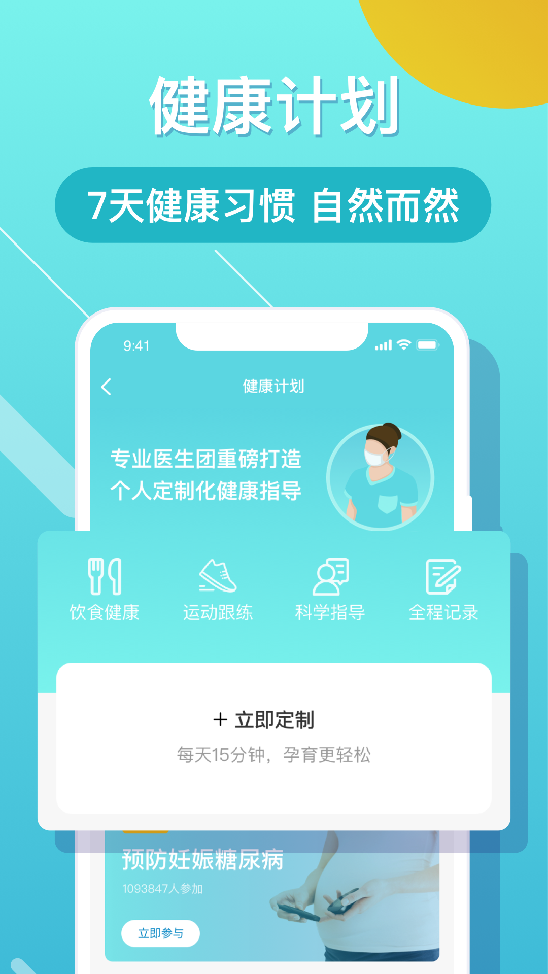 布谷健康无限制版截图2