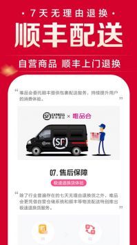 唯品会商城网页版截图2