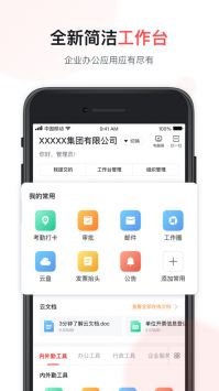 移动彩云安卓版截图3