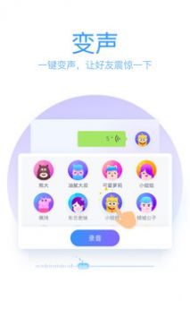 QQ输入法安卓版截图1