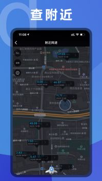 测网速软件汉化版截图1