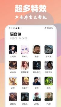 Lol Effect去广告版截图1