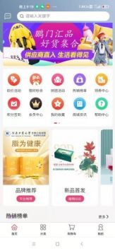 鹏门汇品网页版截图1