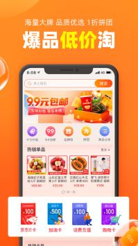 加油宝手机版截图2