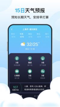 芒种天气去广告版截图2