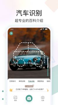 识花君拍照识别网页版截图1