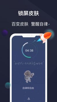 防沉迷锁机精灵网页版截图1