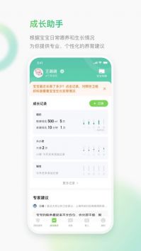 小豆苗普通版截图1