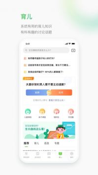 小豆苗普通版截图2