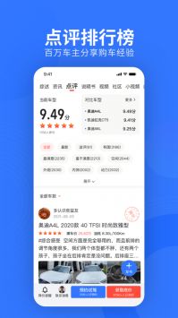 易车官方精简版截图1