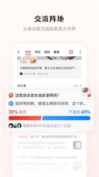 什么值得买普通版截图1