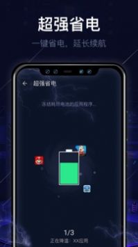 即刻清理大师完整版截图1