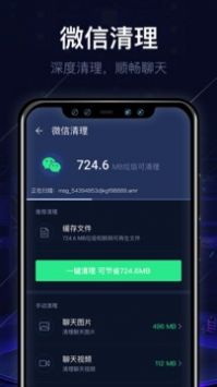 即刻清理大师完整版截图2