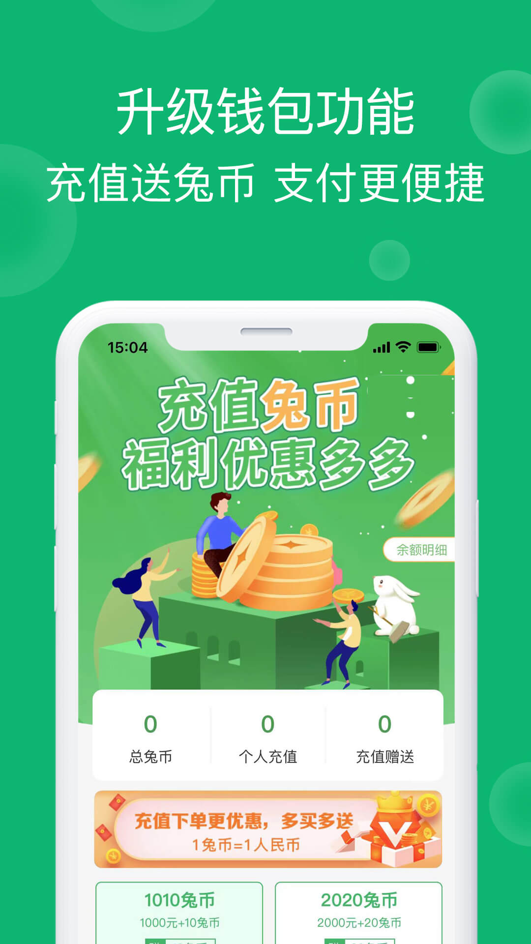 小兔到家软件破解版截图4