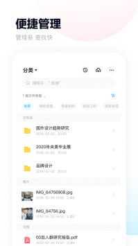 百度云app普通版截图2