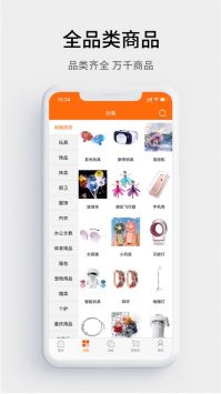 义乌购官方免费版截图1