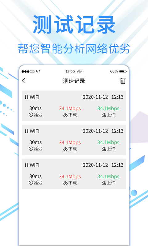 旋风网络管家网页版截图3