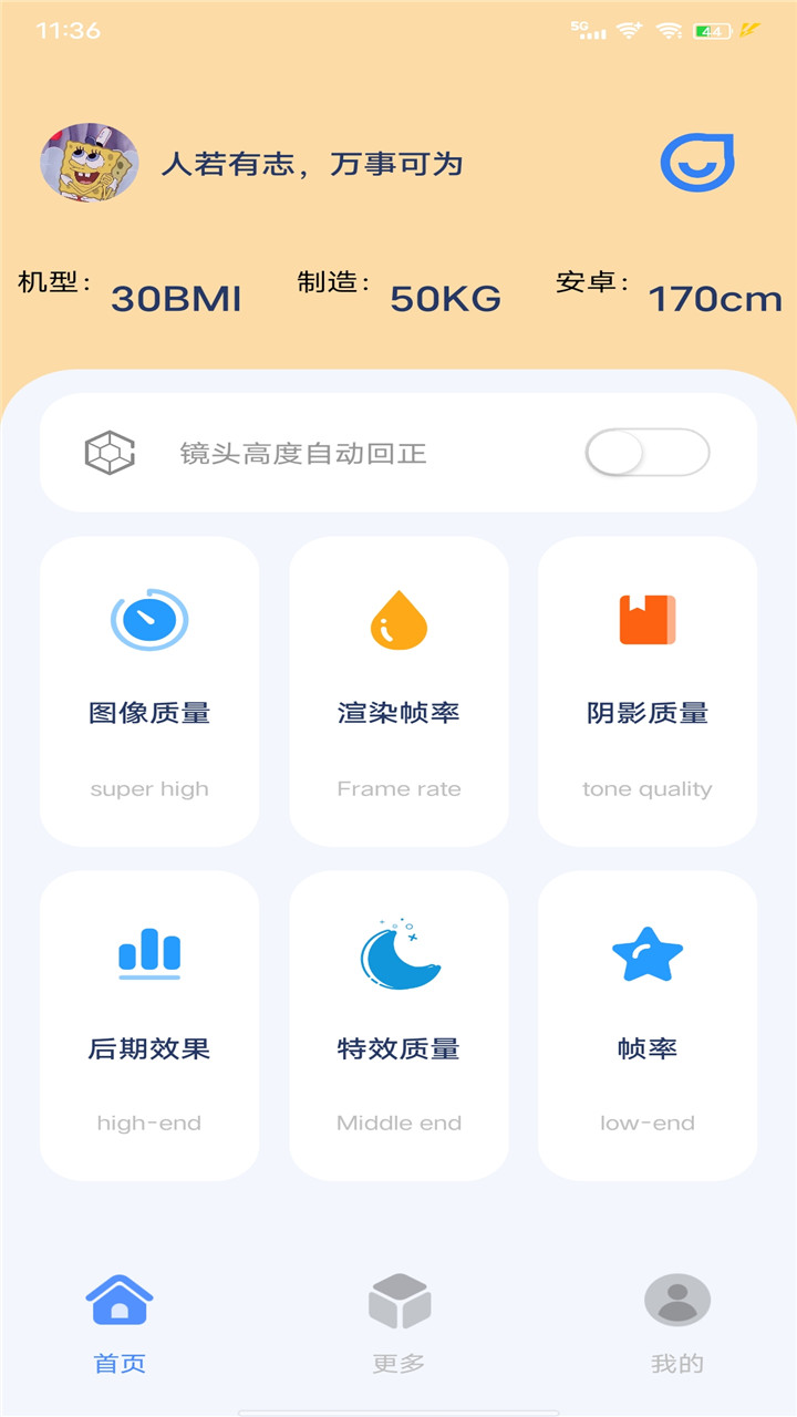 祯率猫app去广告版截图2