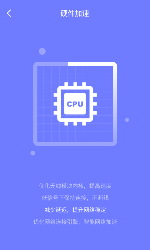 超万能清理卫士app官方版截图3