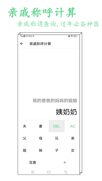 指尖工具箱无限制版截图4