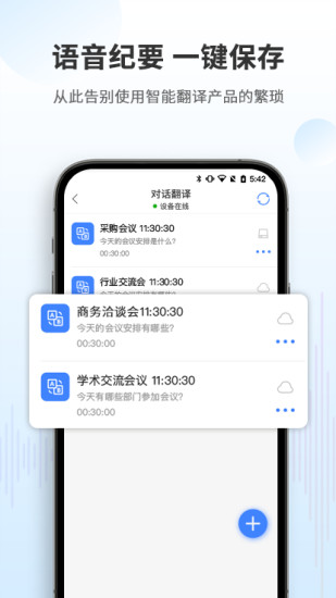 AI Smart完整版截图1