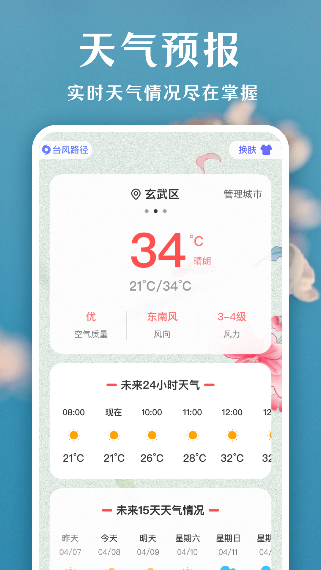 一键拍照识花无限制版截图1