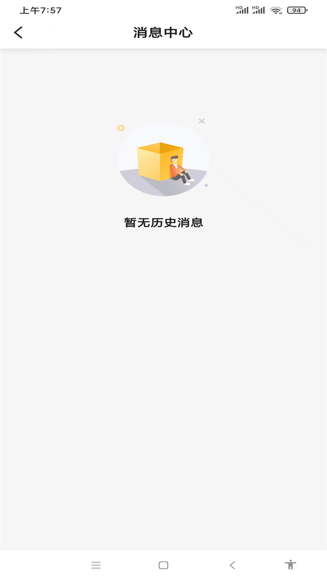 甘薯出行去广告版截图1