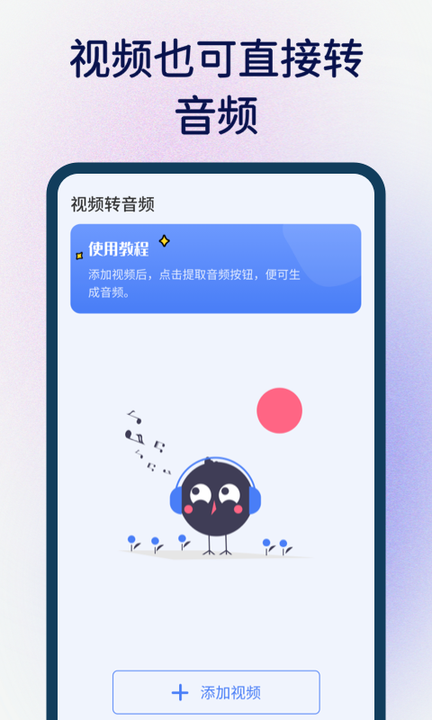 桌面语音小组件网页版截图1