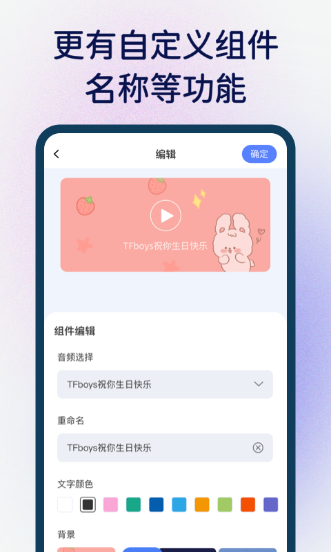 桌面语音小组件网页版截图2