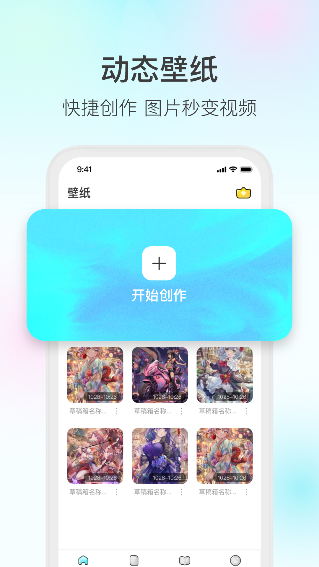 魔兔完整版截图1