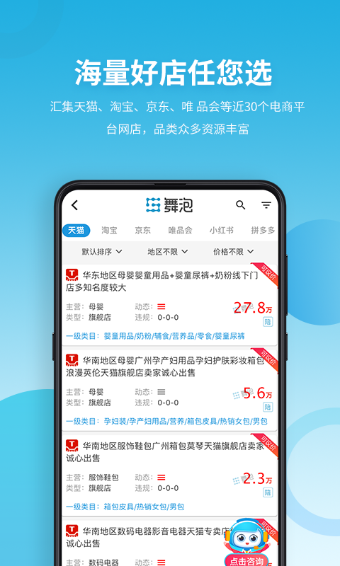 舞泡破解版截图2