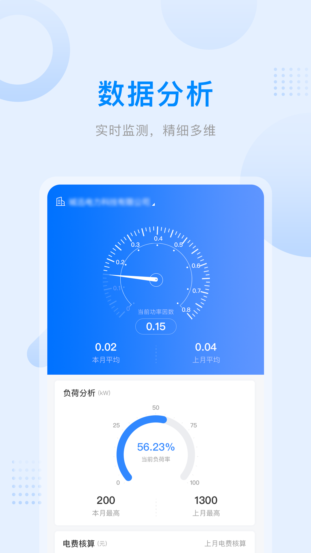 爱管电免费版截图2