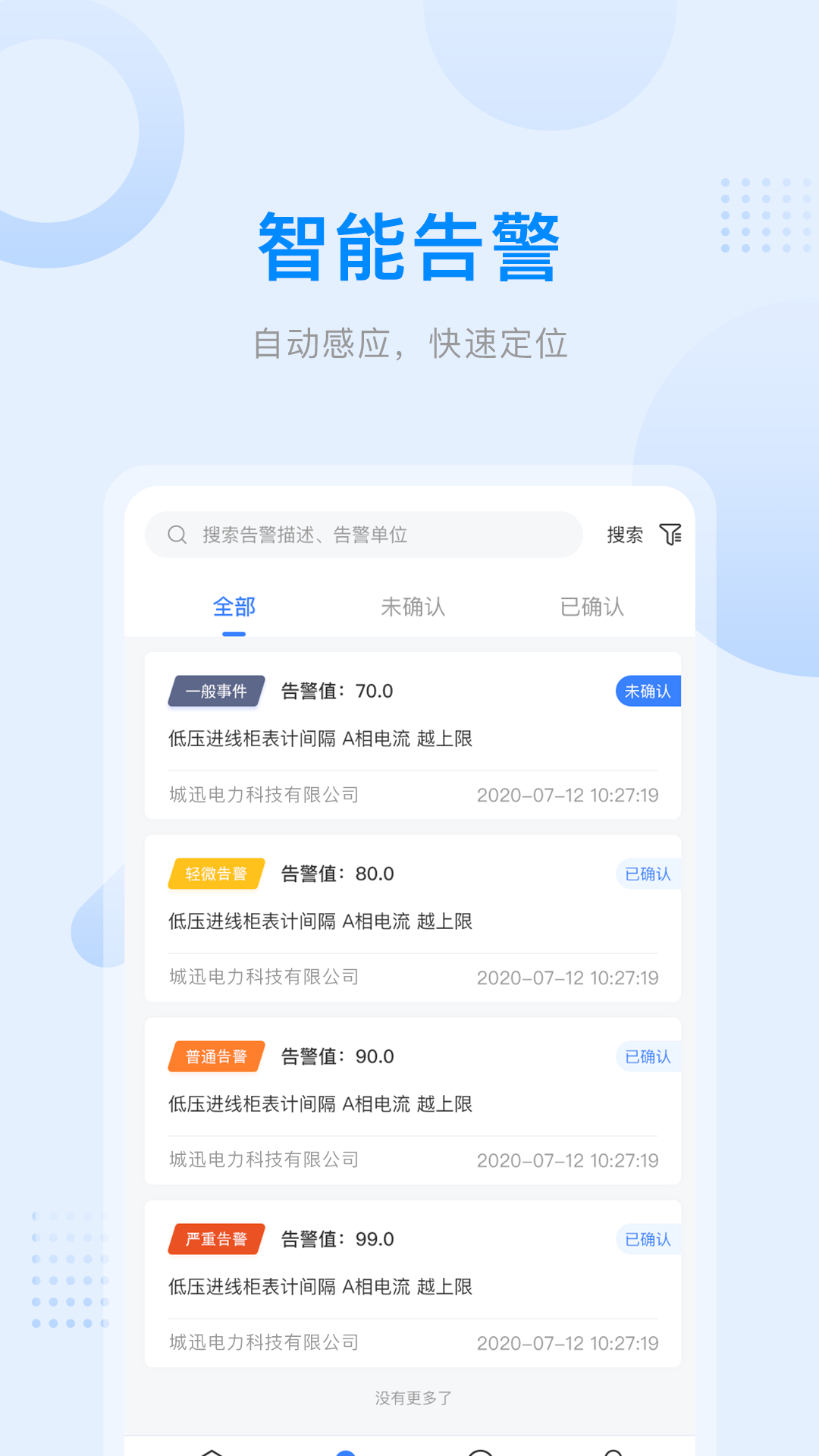 爱管电免费版截图3