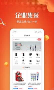 苏鹰商城app去广告版截图2