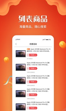 苏鹰商城app去广告版截图4