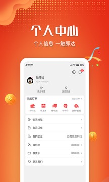 苏鹰商城app去广告版截图3