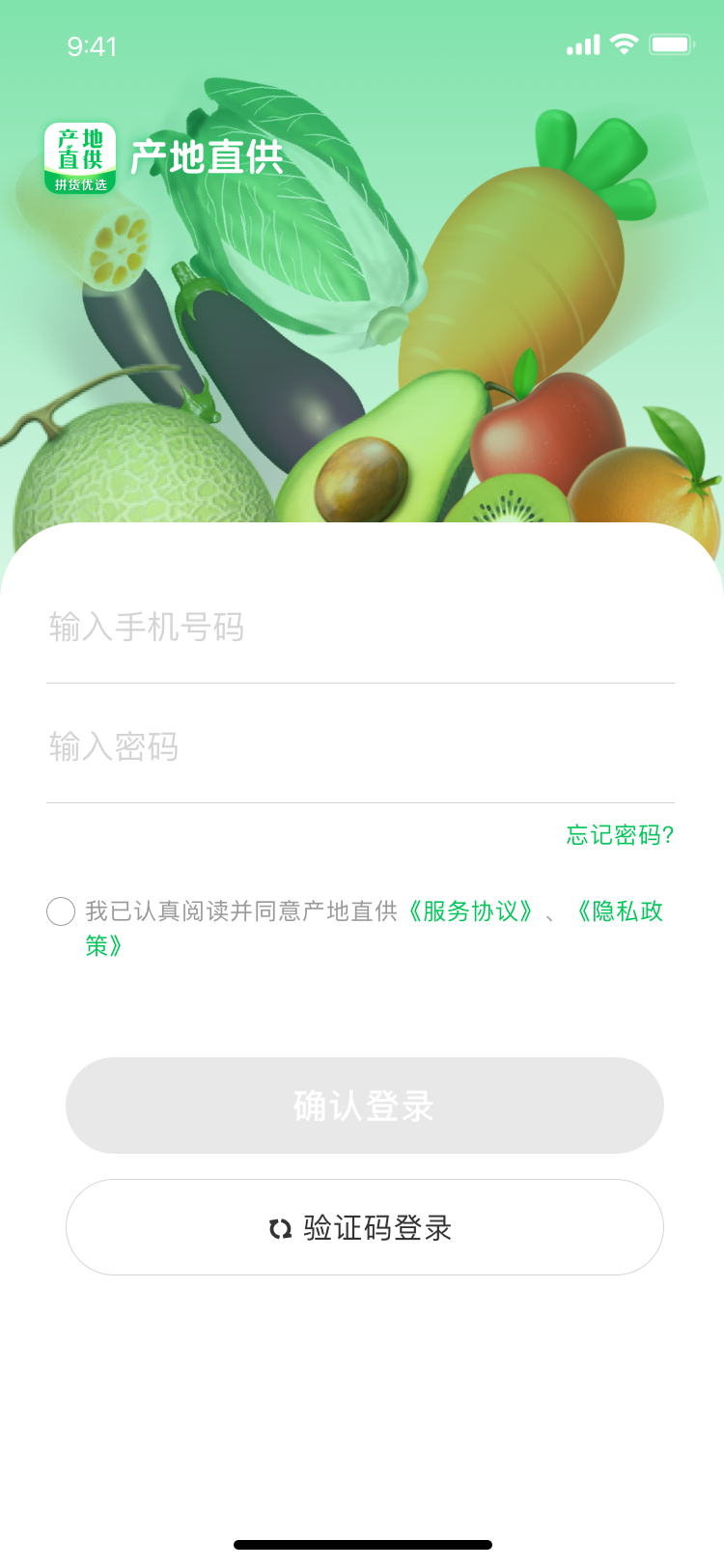 拼货优选app完整版截图4