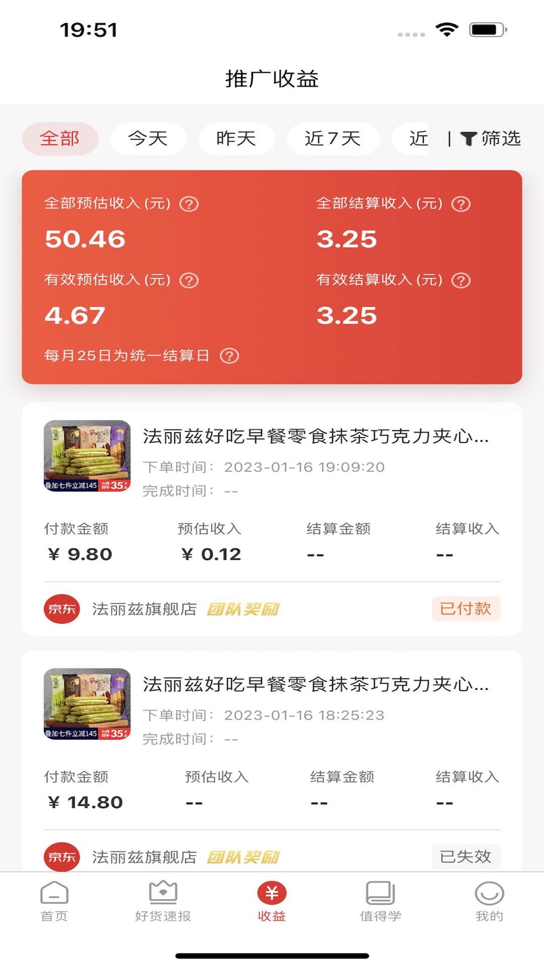 星罗好货app破解版截图3