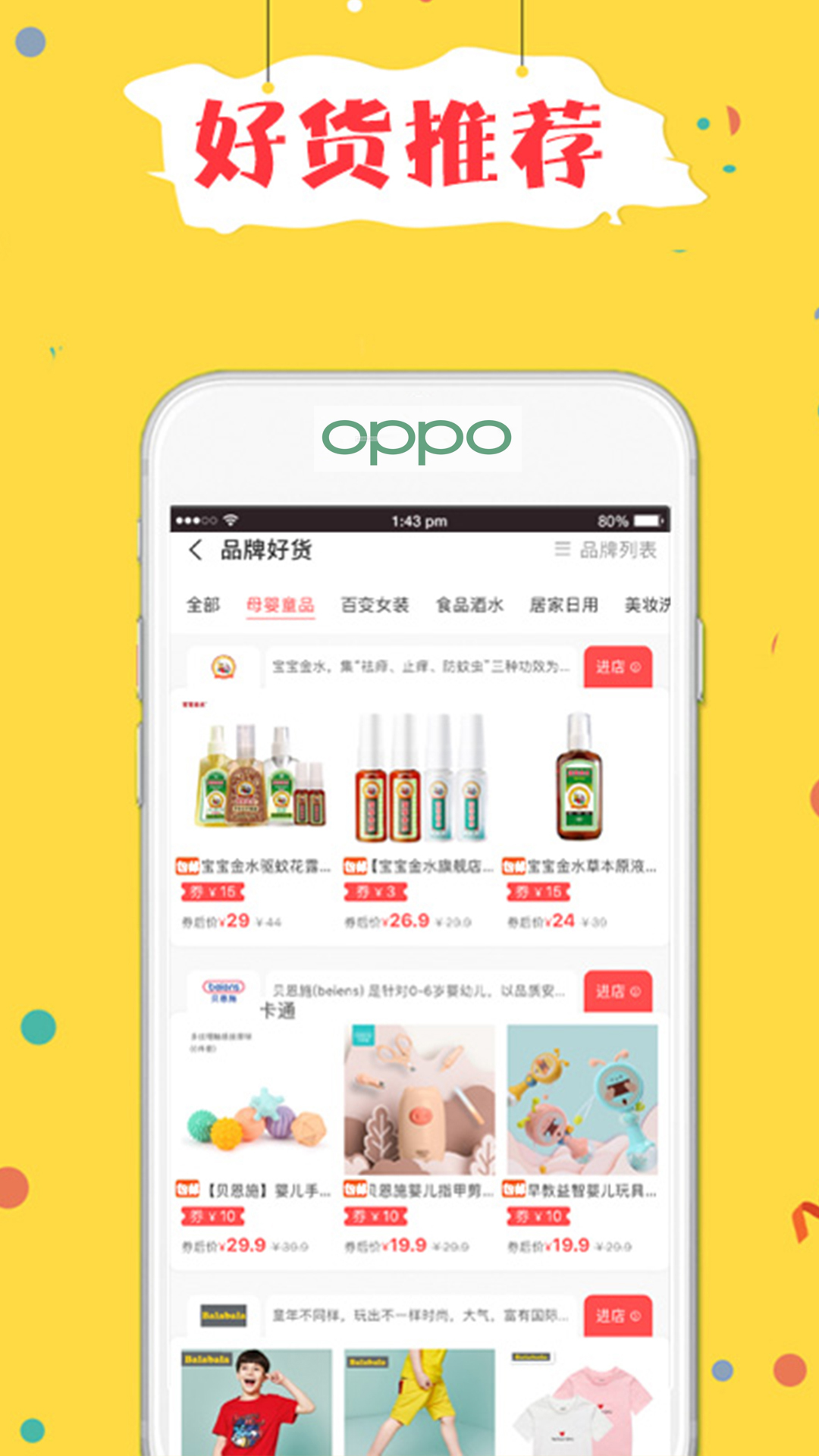 折折买手app汉化版截图4