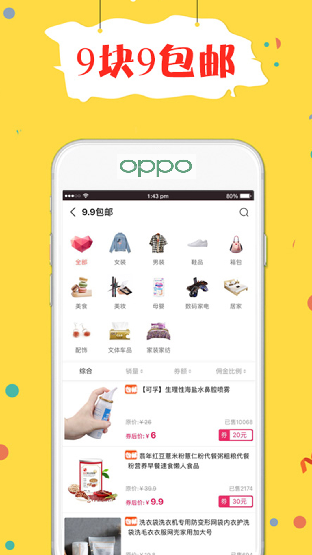 折折买手app汉化版截图3