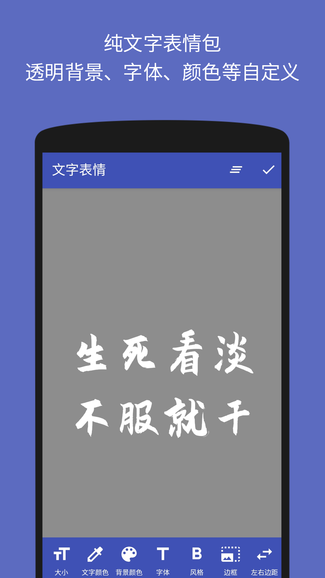 文字图片制作器精简版截图1